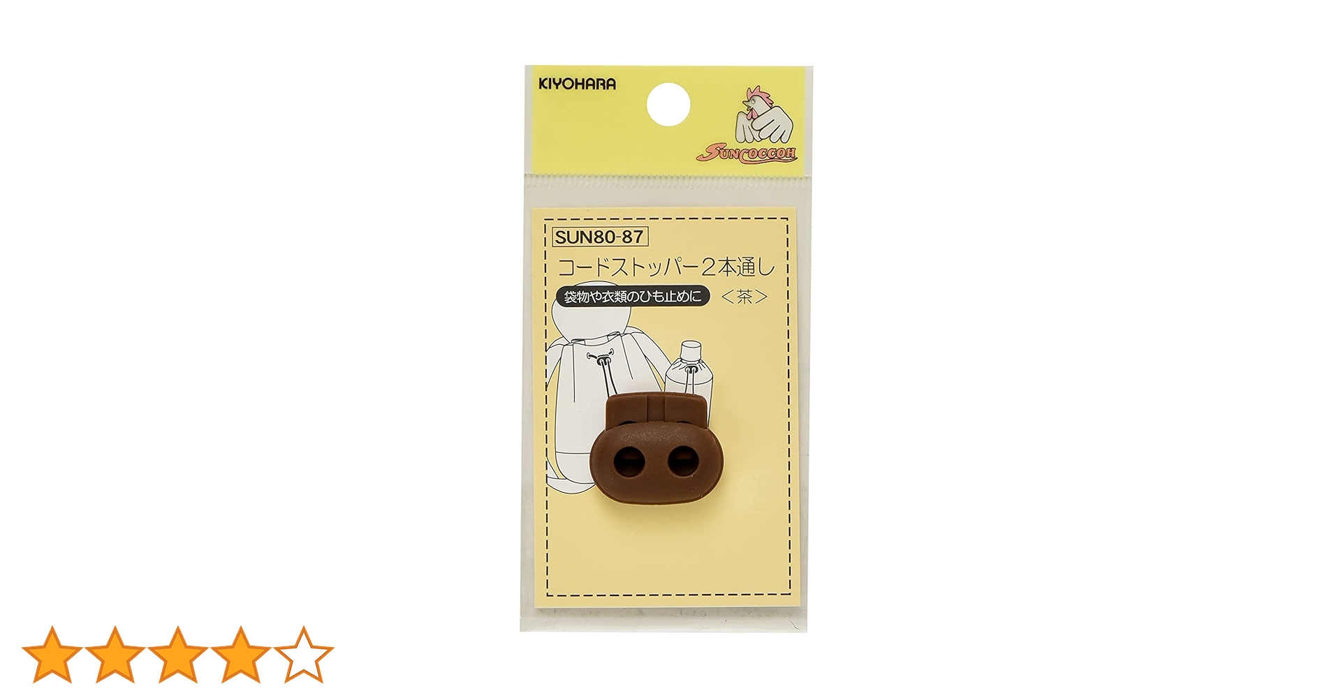 Amazon.co.jp: KIYOHARA サンコッコー コードストッパー 2本通し